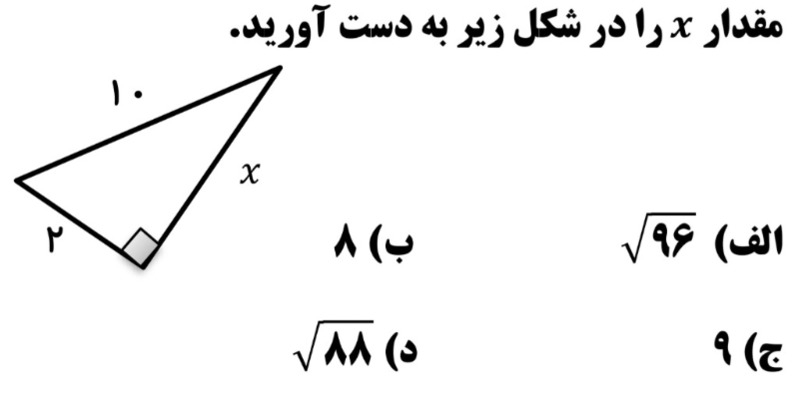 دریافت سوال 20