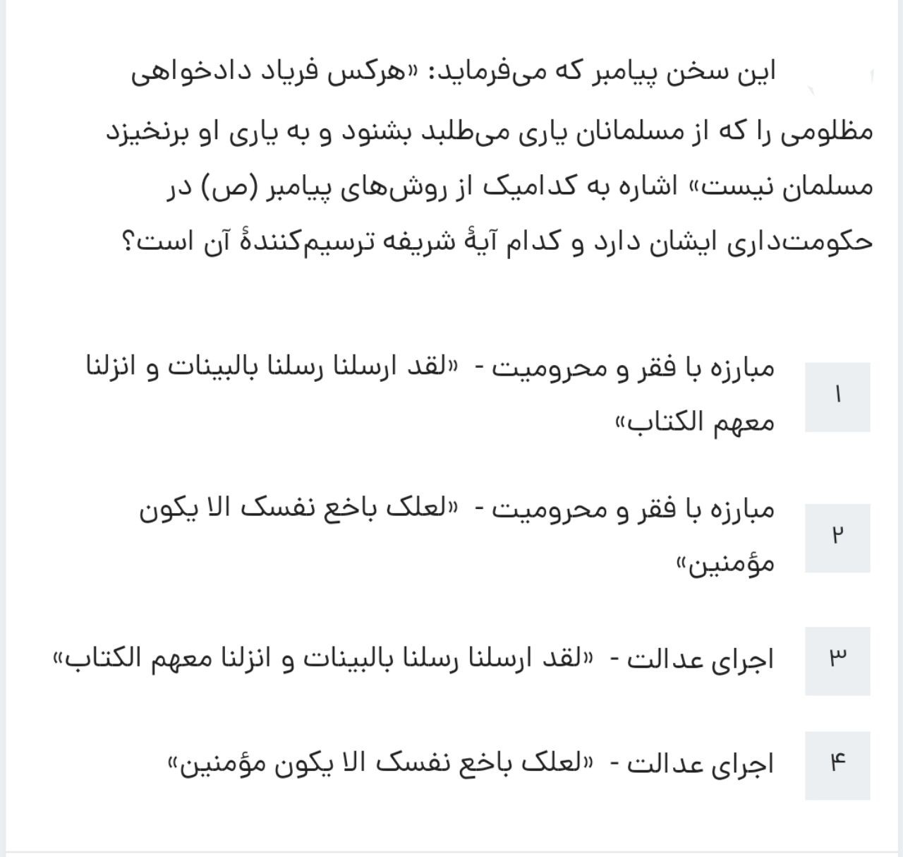 دریافت سوال 28