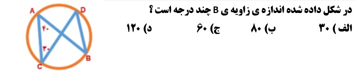 دریافت سوال 17