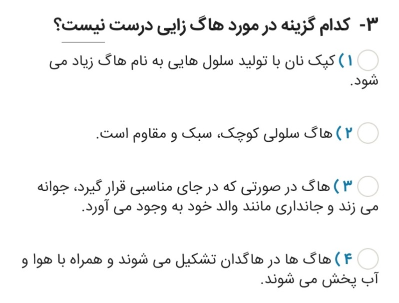 دریافت سوال 5