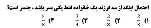 دریافت سوال 1