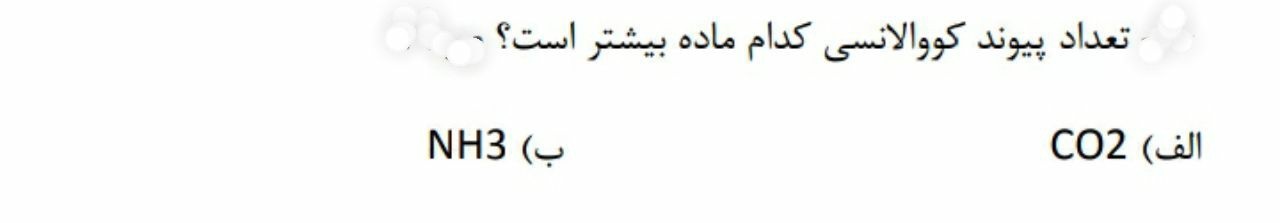 دریافت سوال 6