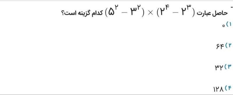 دریافت سوال 13