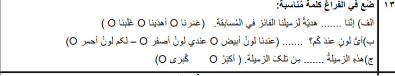 دریافت سوال 13