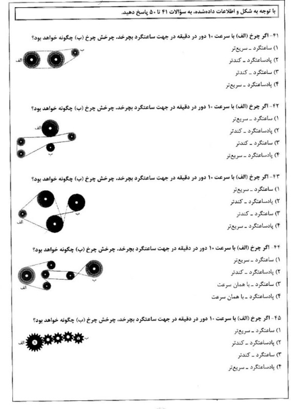 دریافت سوال 87