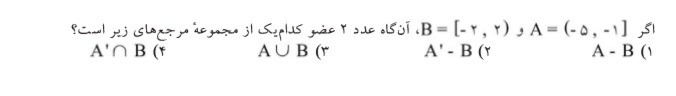 دریافت سوال 2