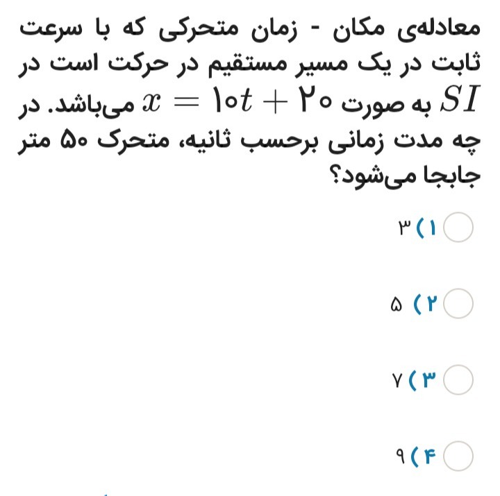 دریافت سوال 13