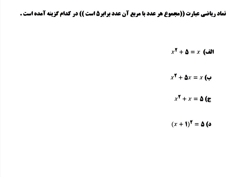 دریافت سوال 12