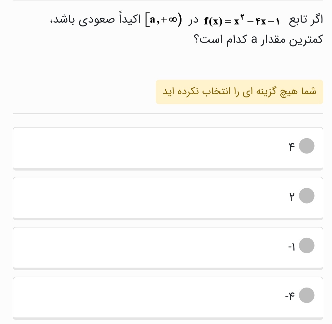 دریافت سوال 1