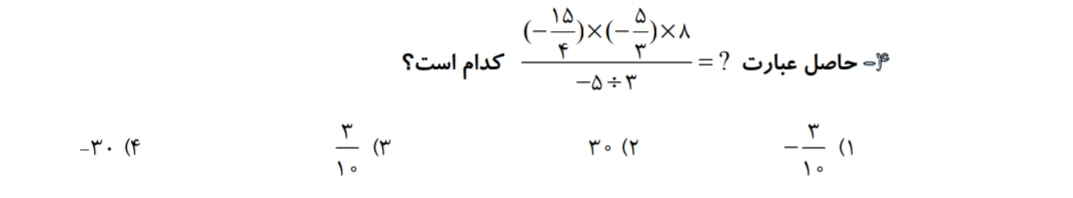 دریافت سوال 10