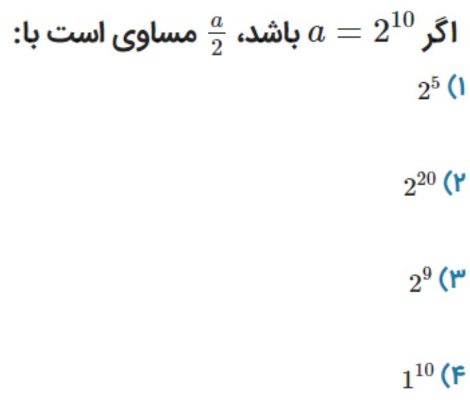 دریافت سوال 12