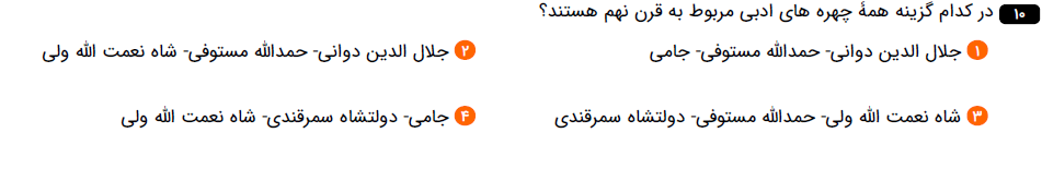 دریافت سوال 10