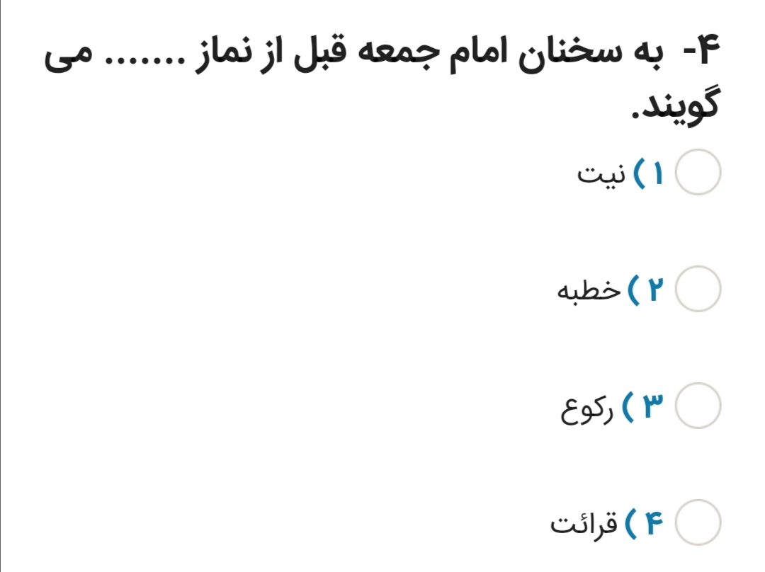 دریافت سوال 3