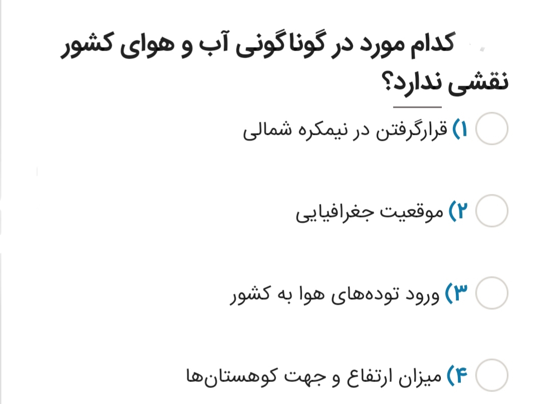 دریافت سوال 17