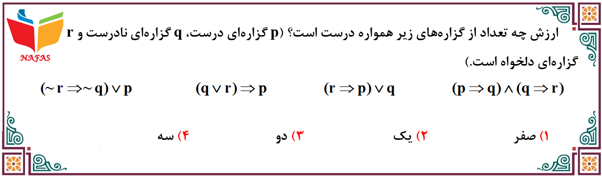 دریافت سوال 1