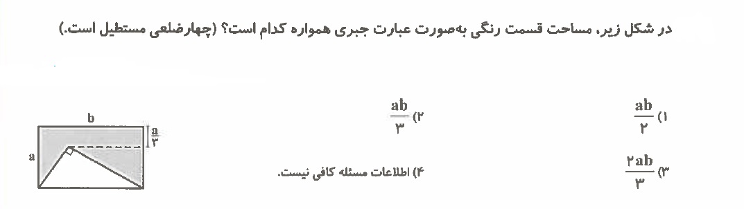 دریافت سوال 33