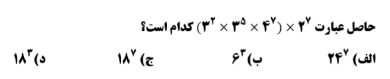 دریافت سوال 11