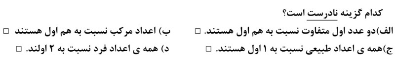 دریافت سوال 18