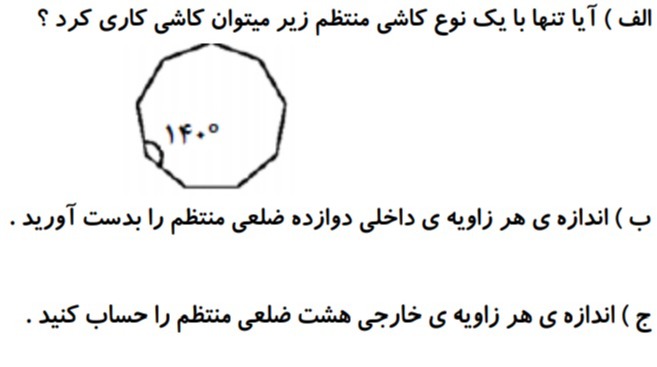 دریافت سوال 13