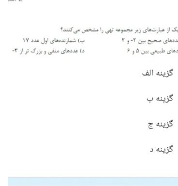 دریافت سوال 9