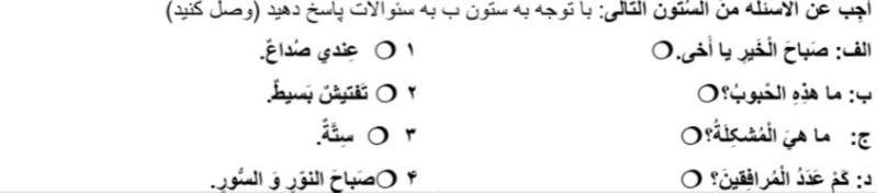 دریافت سوال 18