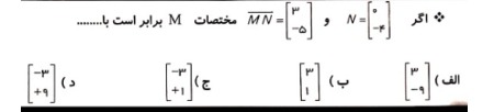 دریافت سوال 20