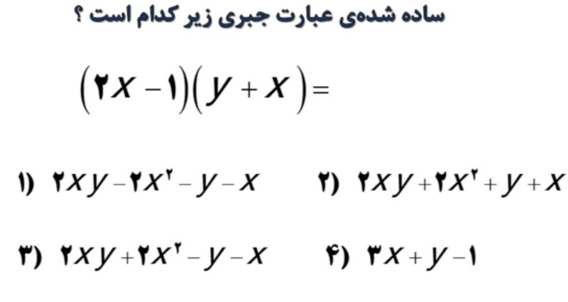 دریافت سوال 9