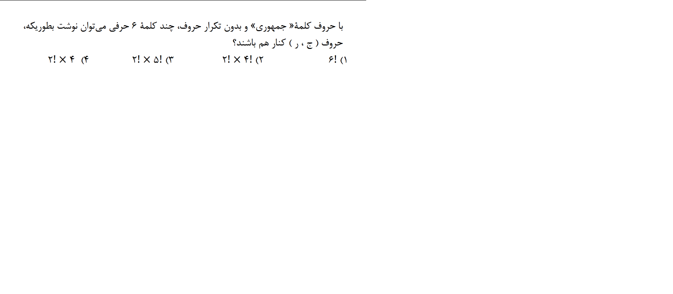 دریافت سوال 16