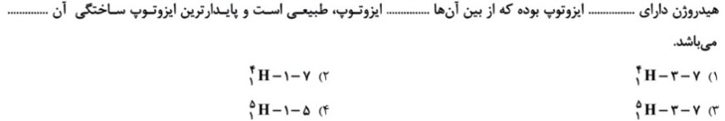 دریافت سوال 9