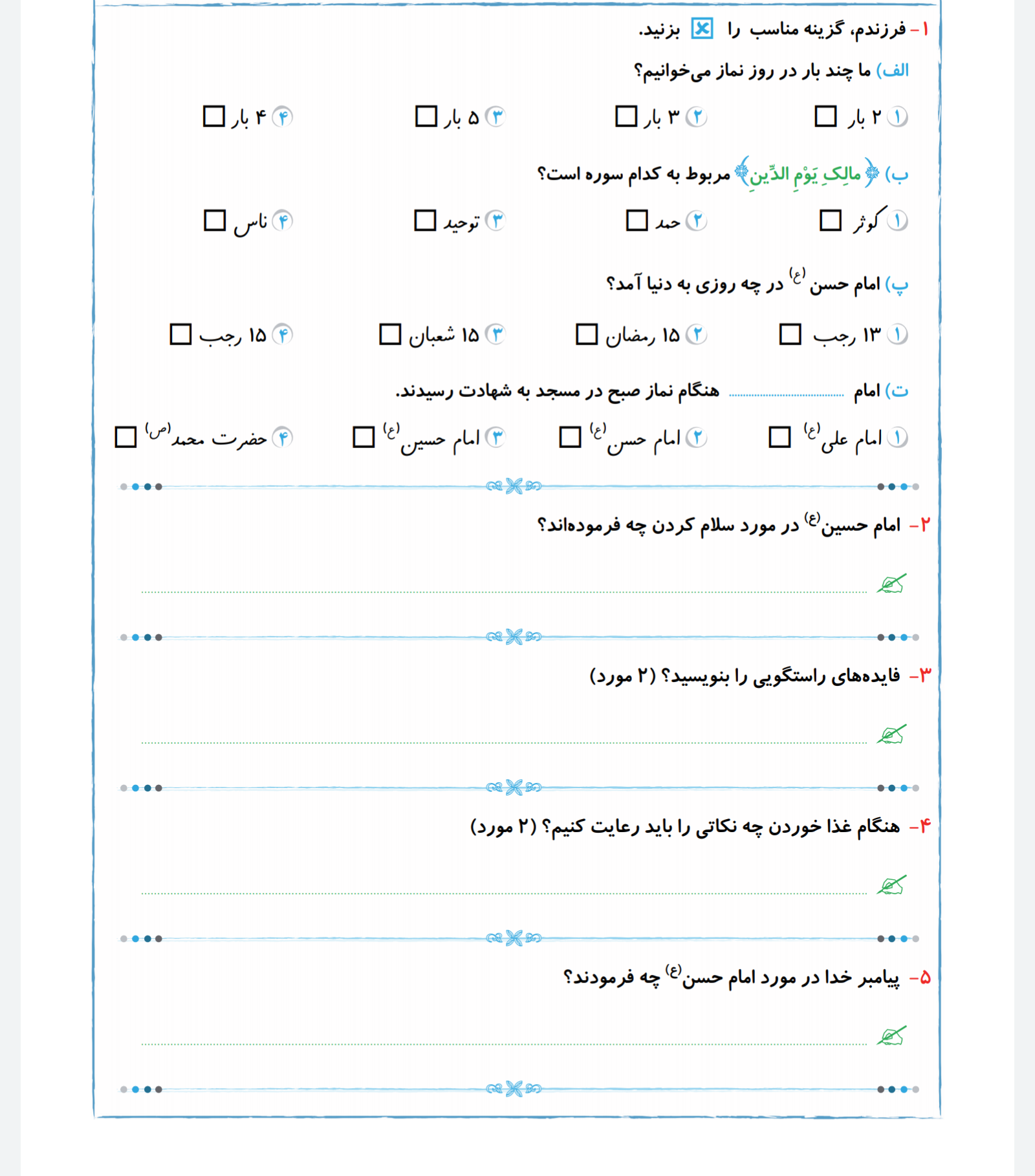 دریافت سوال 1