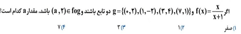 دریافت سوال 8