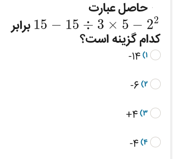 دریافت سوال 16