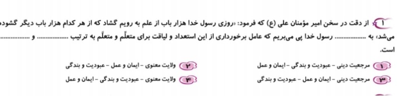 دریافت سوال 1