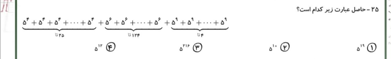 دریافت سوال 13