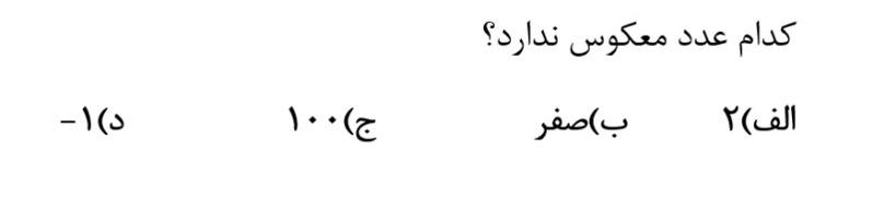 دریافت سوال 20