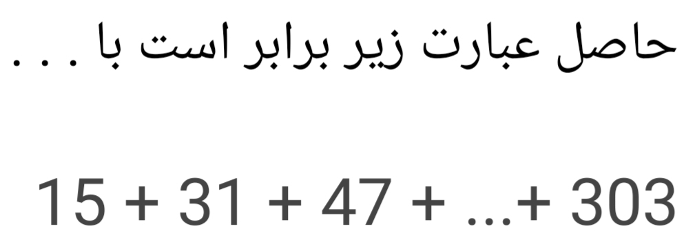 دریافت سوال 9