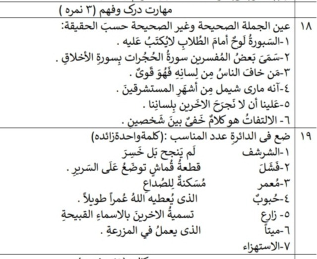 دریافت سوال 3