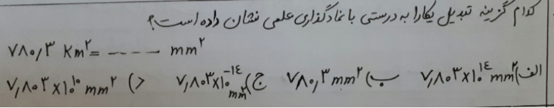 دریافت سوال 15