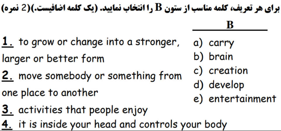 دریافت سوال 1