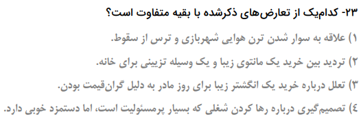 دریافت سوال 11