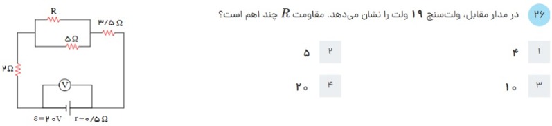 دریافت سوال 46