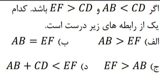 دریافت سوال 8