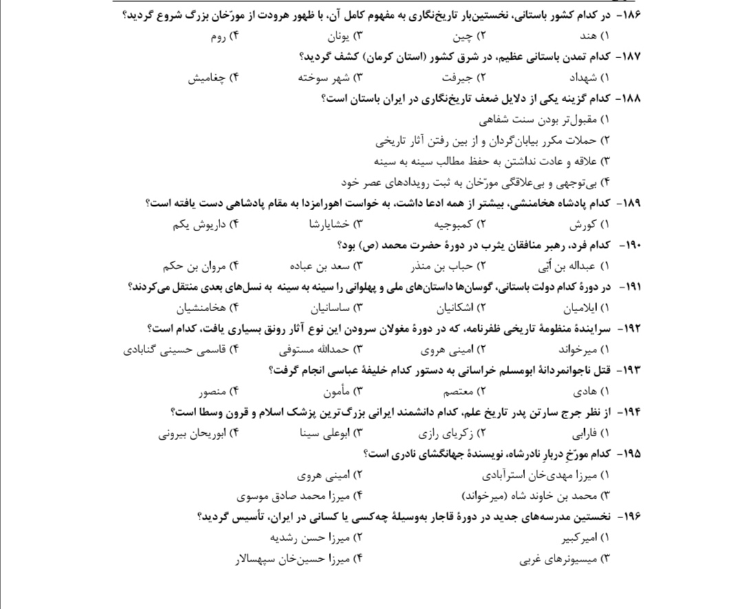 دریافت سوال 19