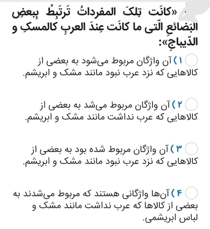 دریافت سوال 12