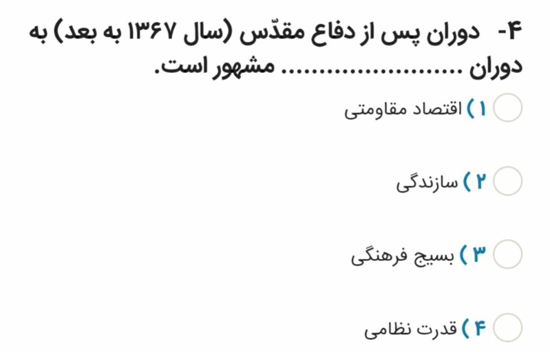 دریافت سوال 14