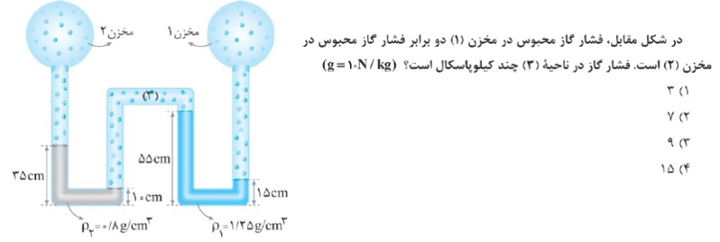 دریافت سوال 5