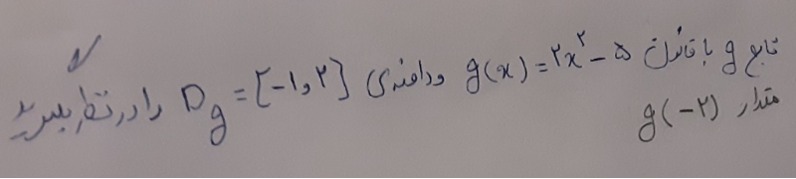 دریافت سوال 12