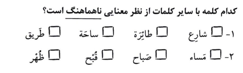 دریافت سوال 6