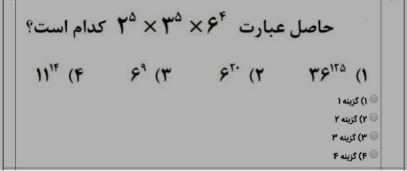 دریافت سوال 24