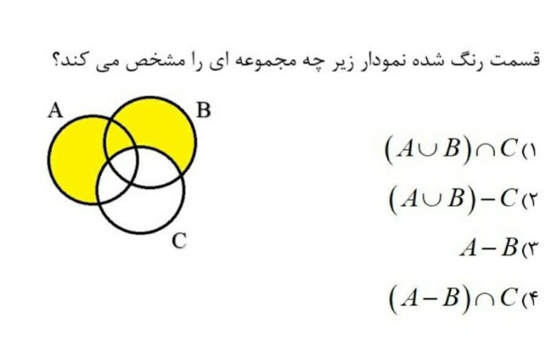 دریافت سوال 2